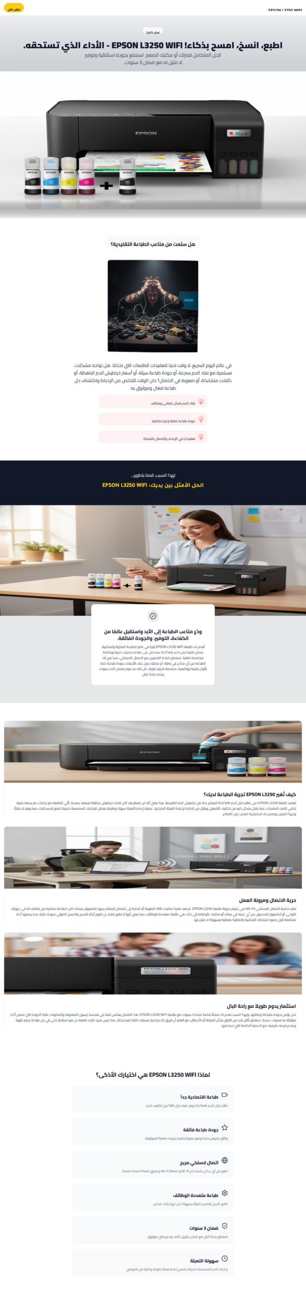 Pack Imprimante Epson L3250 Wi-Fi + Papier Photo 10x15